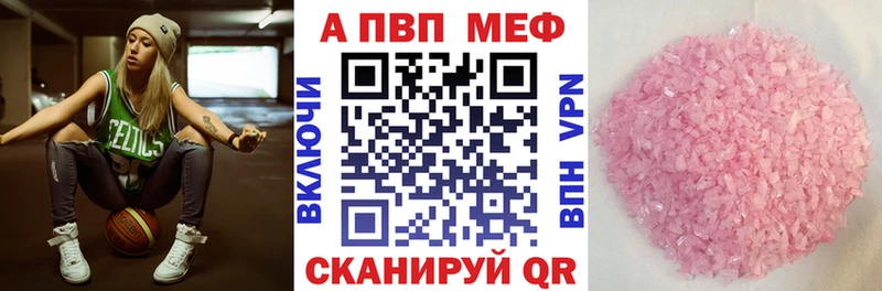 где купить наркотик Холмск А ПВП Соль