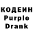 Кодеин напиток Lean (лин) ARUUKE EGEMBERDIEVA