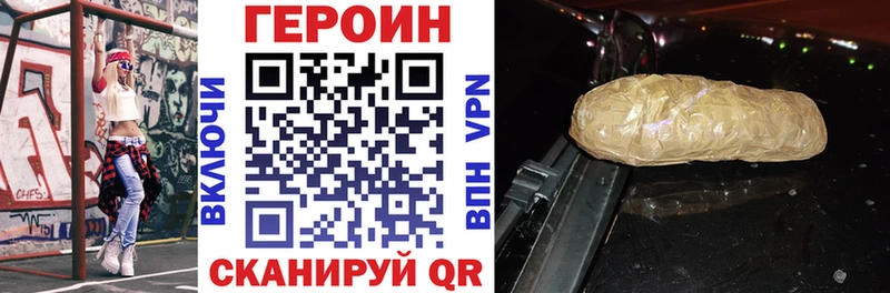 дарнет шоп  Холмск  ГЕРОИН герыч 