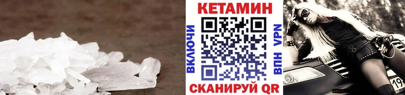 Кетамин VHQ  MEGA зеркало  Холмск 