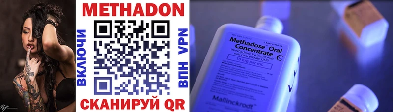 Метадон белоснежный  mega   Холмск 
